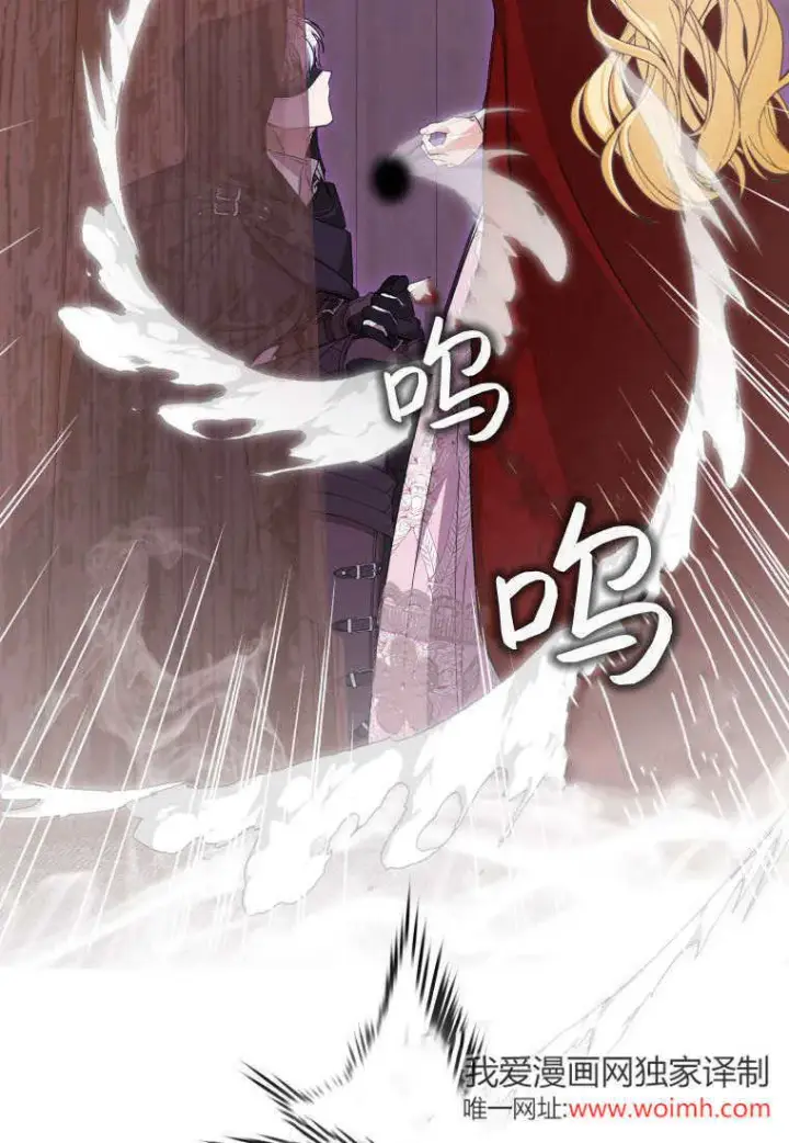 漫画《成了恶魔的主人》第46话第38张图