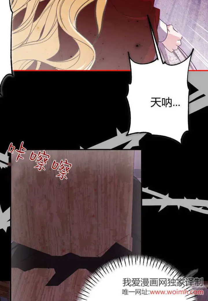 漫画《成了恶魔的主人》第46话第60张图
