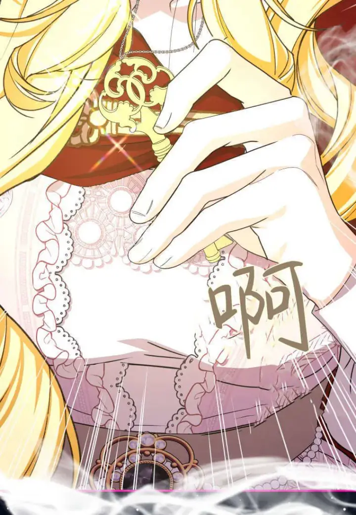 漫画《成了恶魔的主人》第46话第72张图