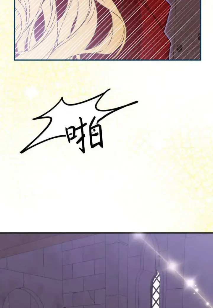 漫画《成了恶魔的主人》第47话第25张图