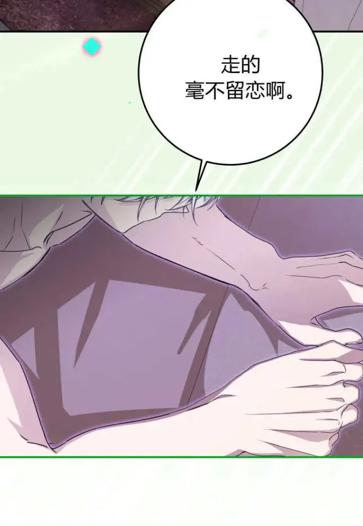 漫画《成了恶魔的主人》第47话第27张图