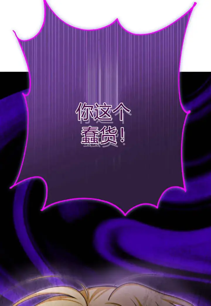 漫画《成了恶魔的主人》第47话第38张图