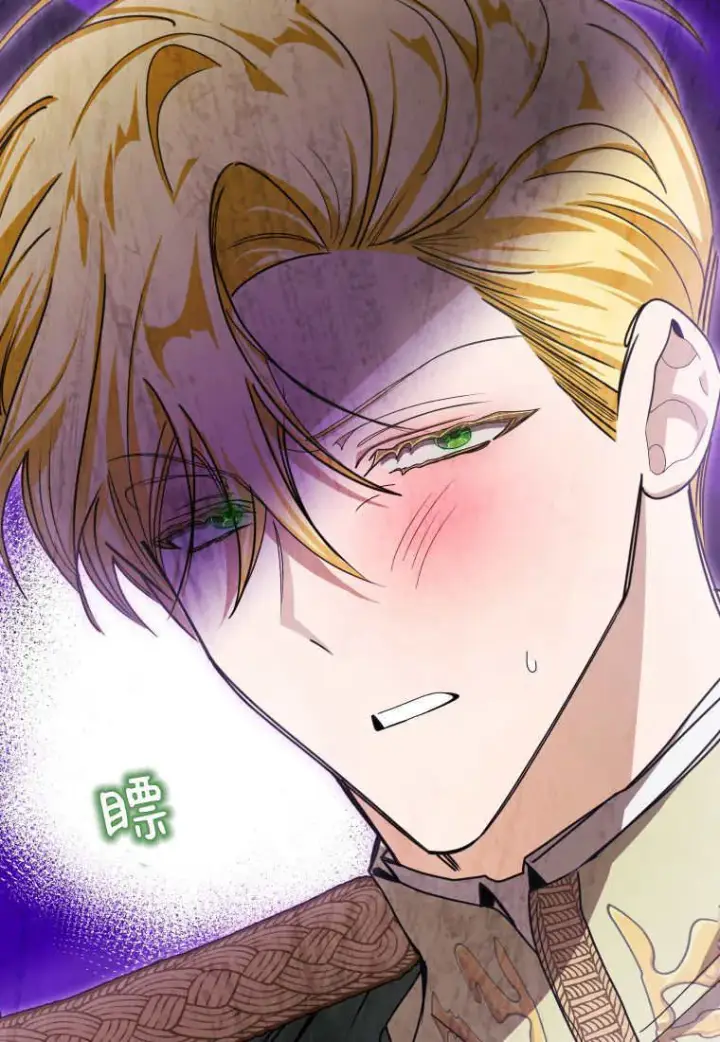 漫画《成了恶魔的主人》第47话第39张图