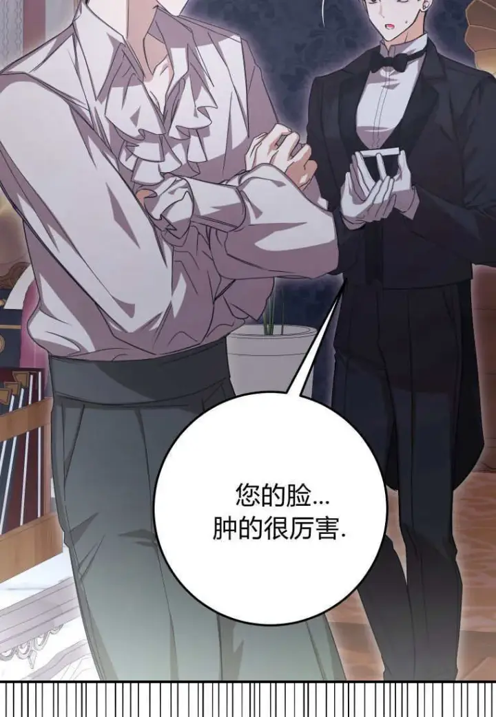 漫画《成了恶魔的主人》第47话第63张图