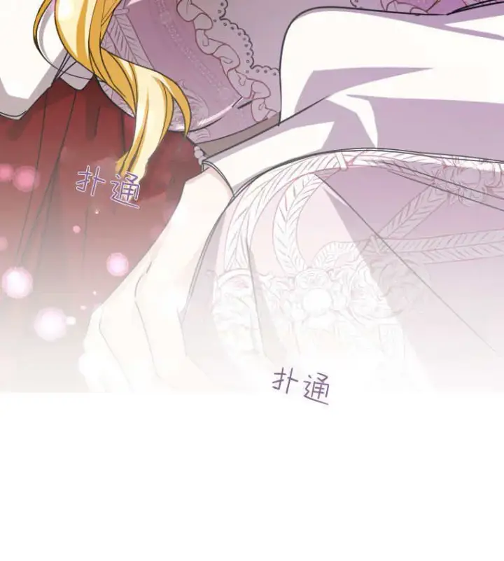 漫画《成了恶魔的主人》第47话第8张图