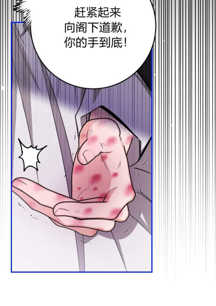 漫画《成了恶魔的主人》第47话第93张图
