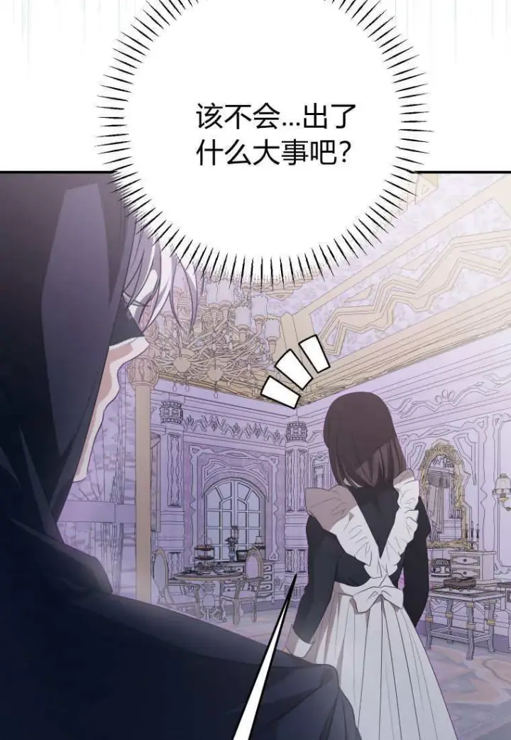 漫画《成了恶魔的主人》第48话第100张图