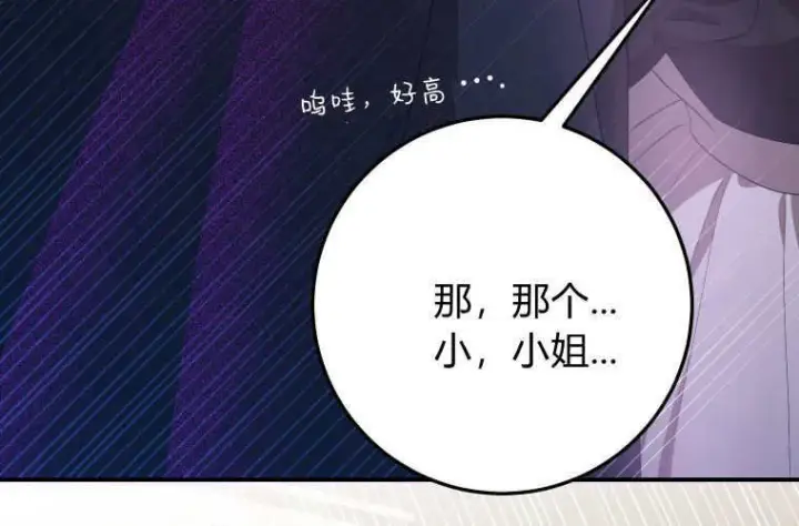 漫画《成了恶魔的主人》第48话第105张图