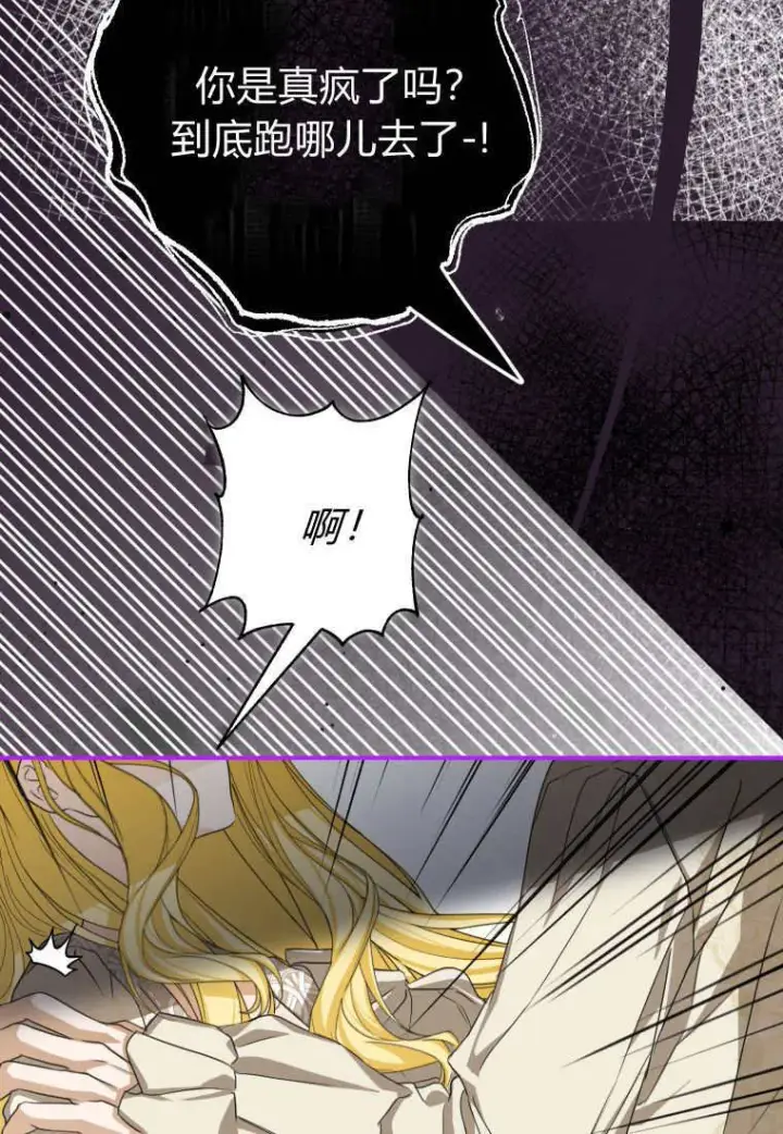 漫画《成了恶魔的主人》第48话第43张图