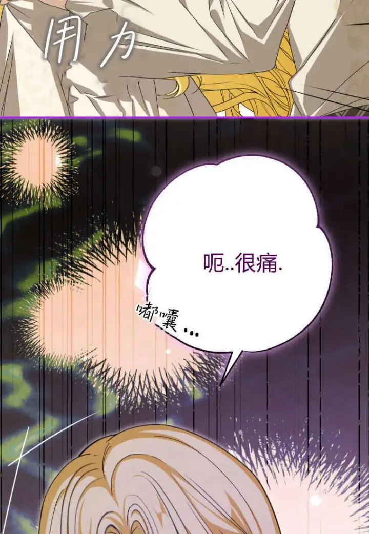 漫画《成了恶魔的主人》第48话第44张图