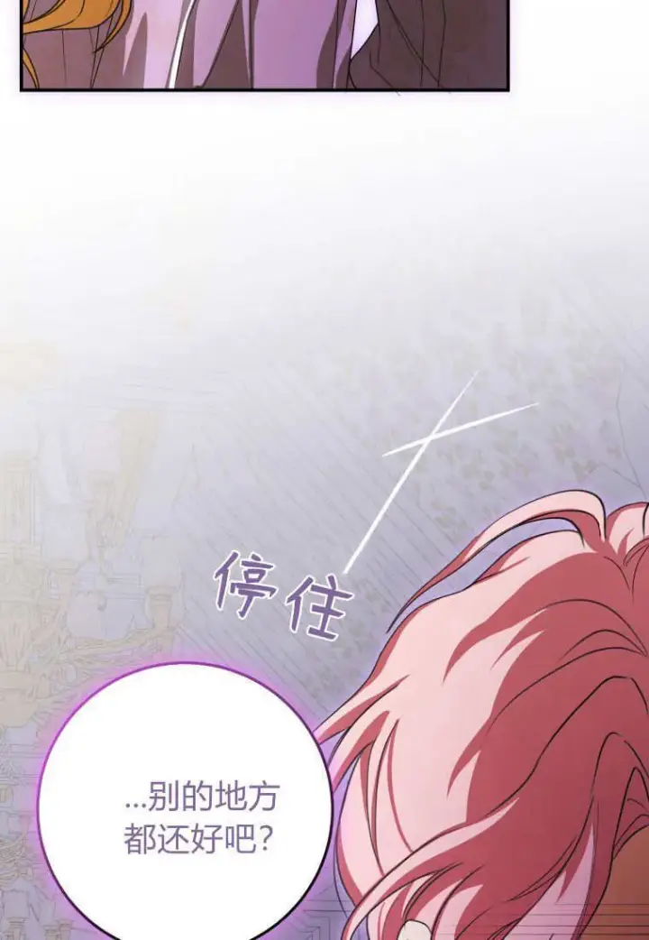 漫画《成了恶魔的主人》第48话第65张图