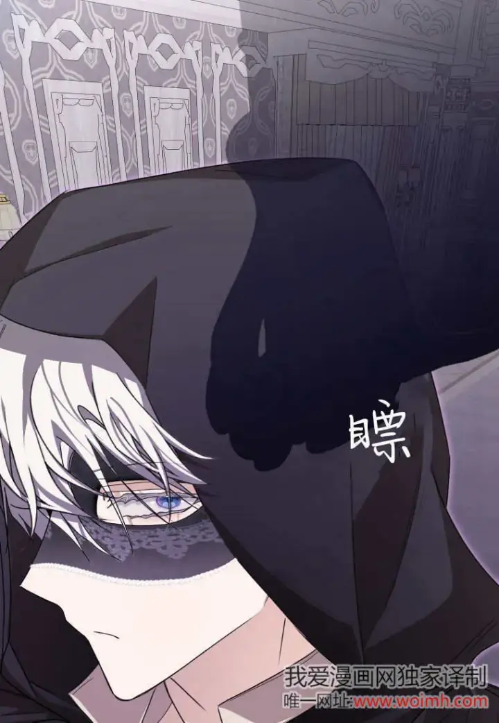 漫画《成了恶魔的主人》第48话第81张图