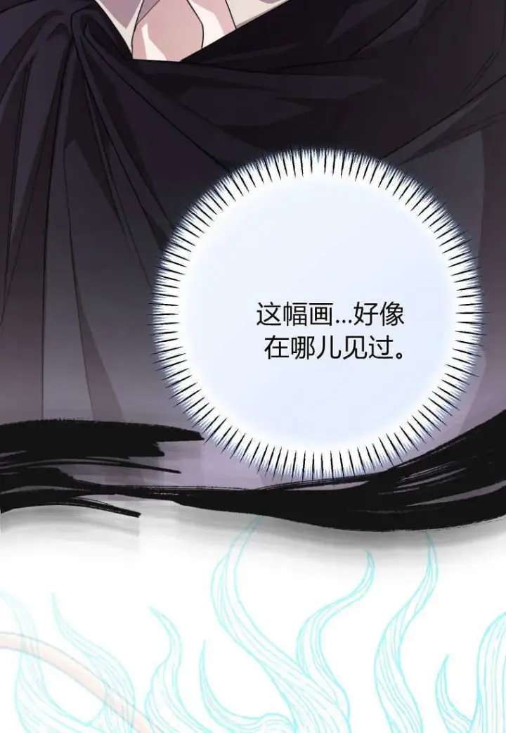漫画《成了恶魔的主人》第48话第82张图