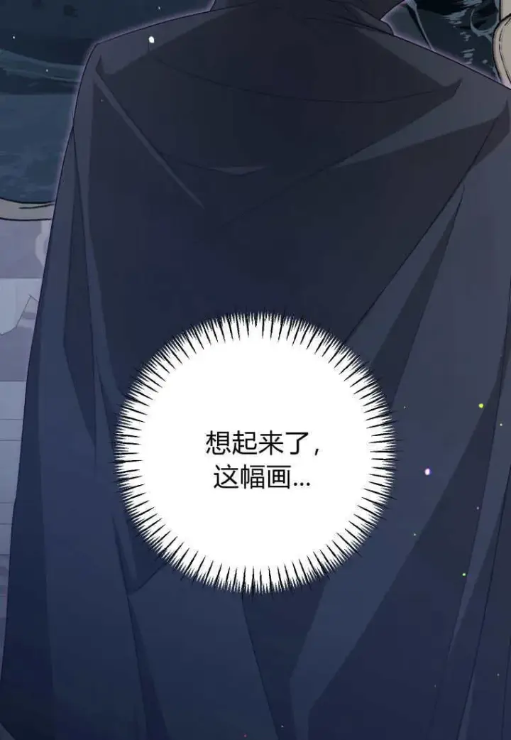 漫画《成了恶魔的主人》第48话第86张图