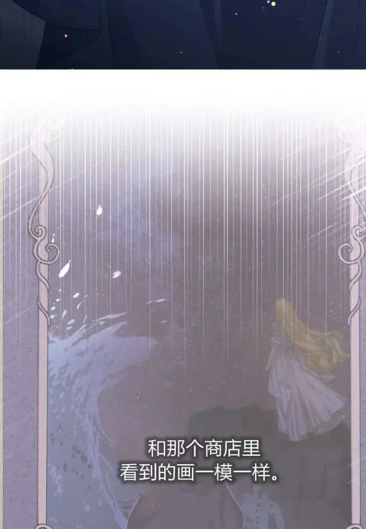 漫画《成了恶魔的主人》第48话第87张图