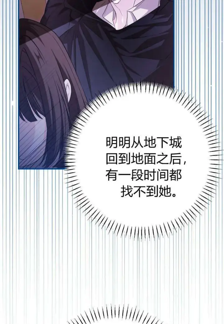 漫画《成了恶魔的主人》第48话第99张图