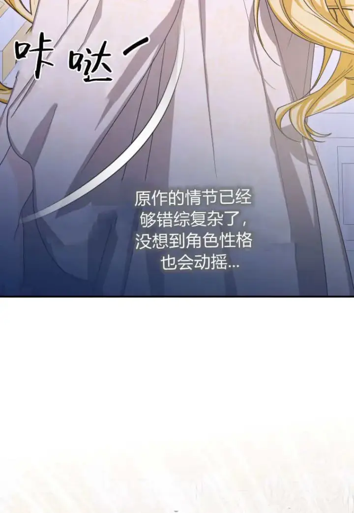 漫画《成了恶魔的主人》第49话第15张图