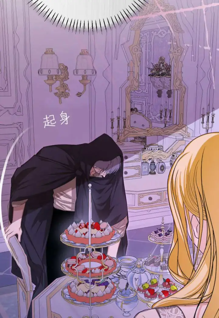 漫画《成了恶魔的主人》第49话第56张图