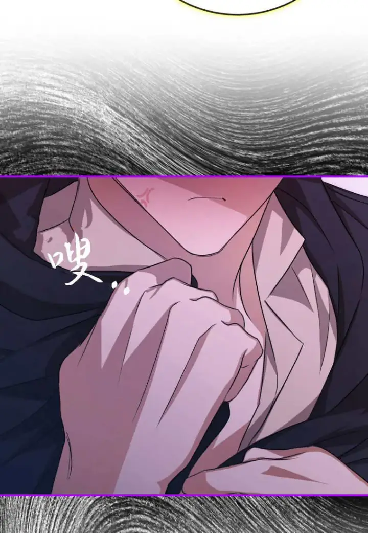 漫画《成了恶魔的主人》第49话第66张图
