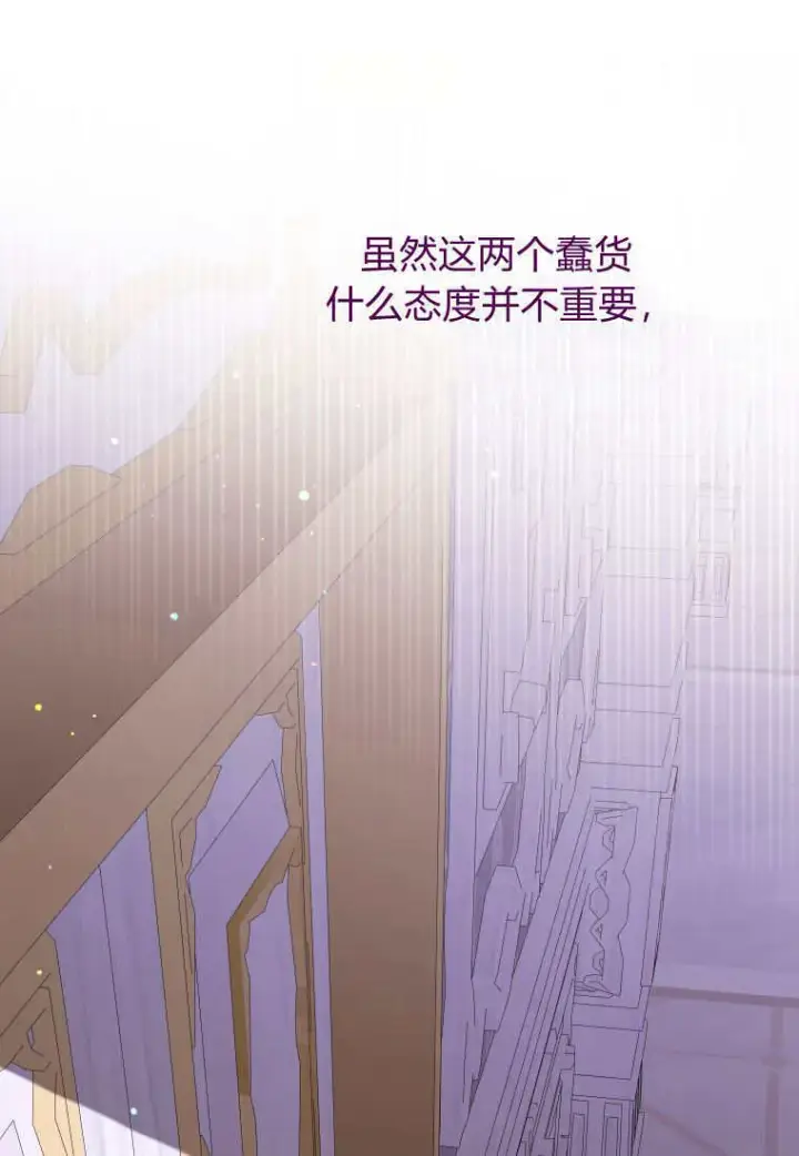 漫画《成了恶魔的主人》第49话第7张图