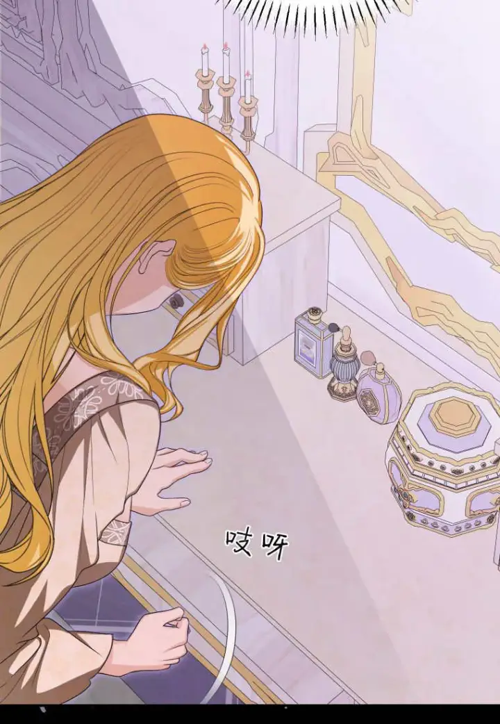 漫画《成了恶魔的主人》第49话第71张图
