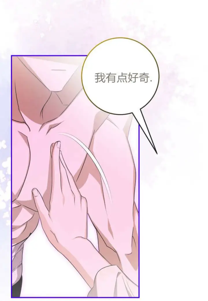 漫画《成了恶魔的主人》第49话第96张图