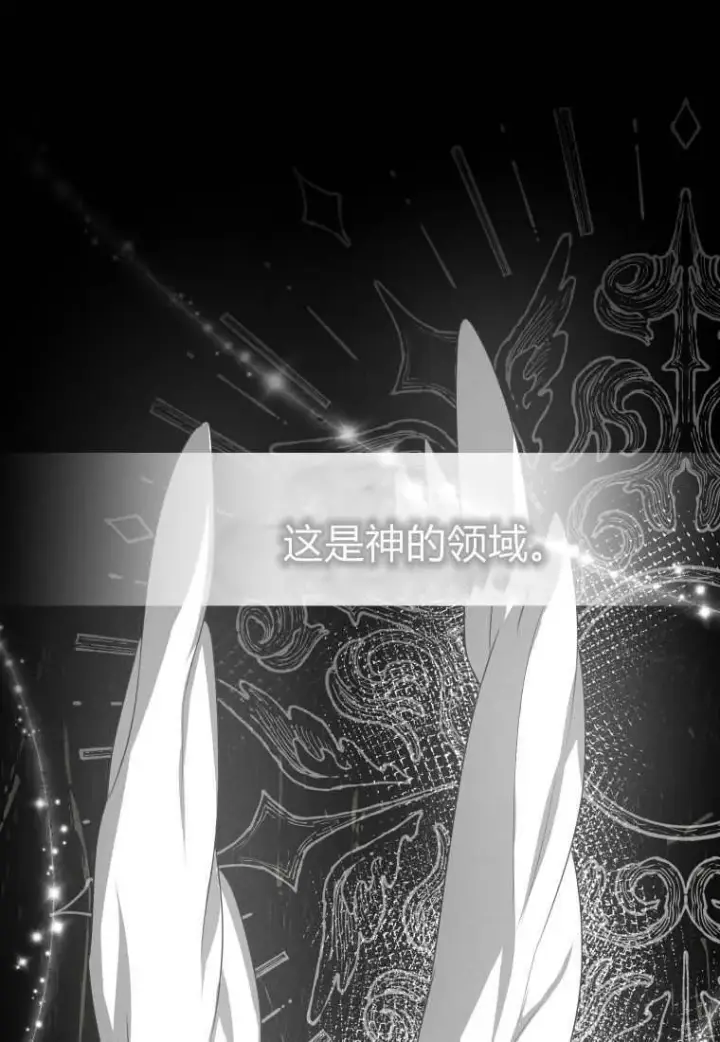 漫画《成了恶魔的主人》第50话第116张图
