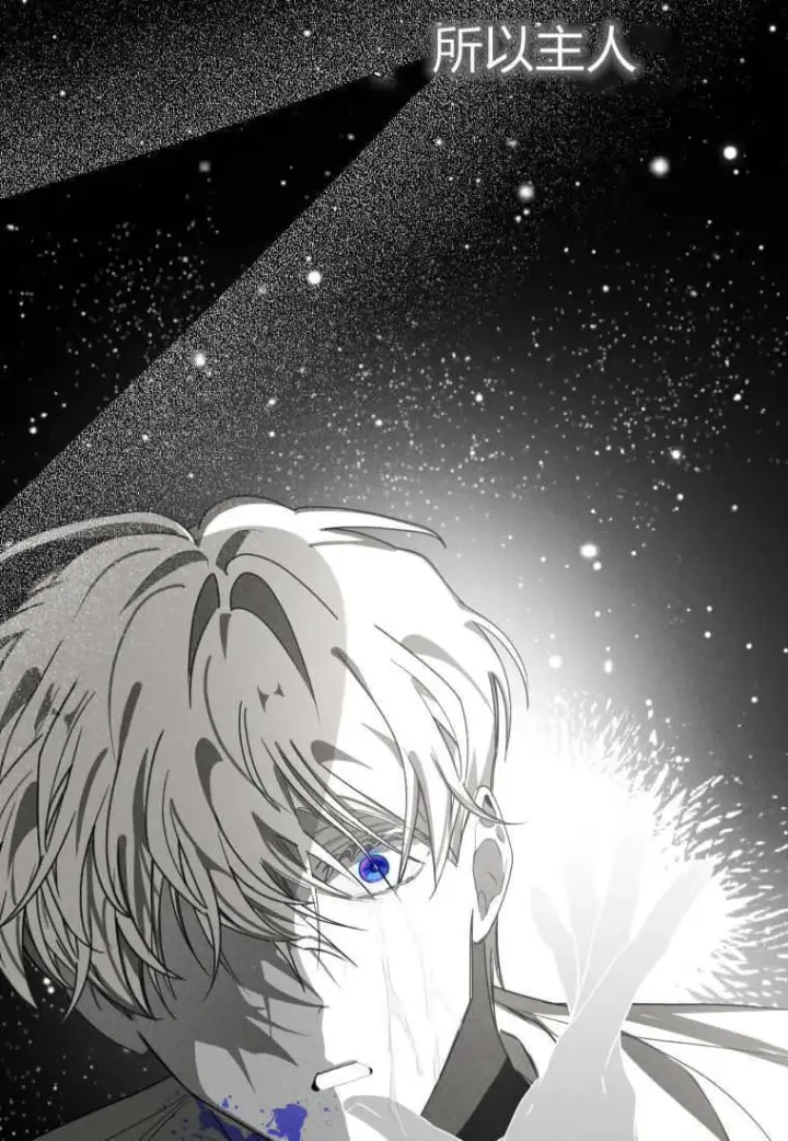 漫画《成了恶魔的主人》第50话第120张图