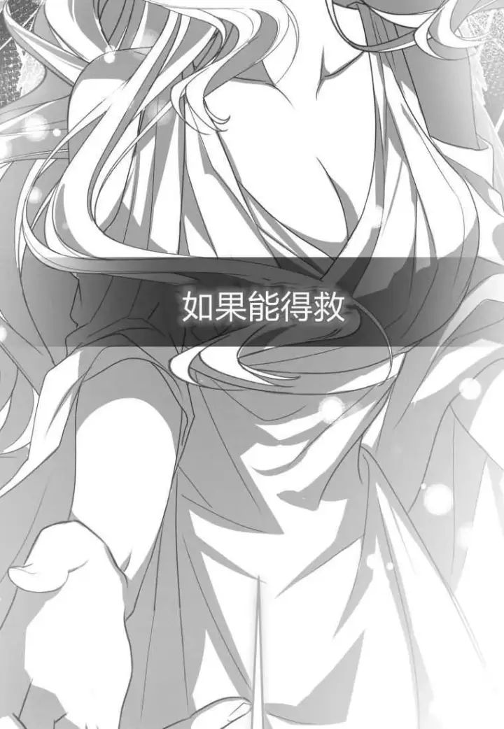 漫画《成了恶魔的主人》第50话第123张图