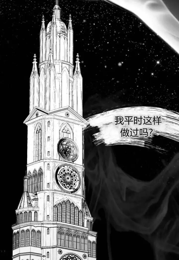 漫画《成了恶魔的主人》第50话第67张图