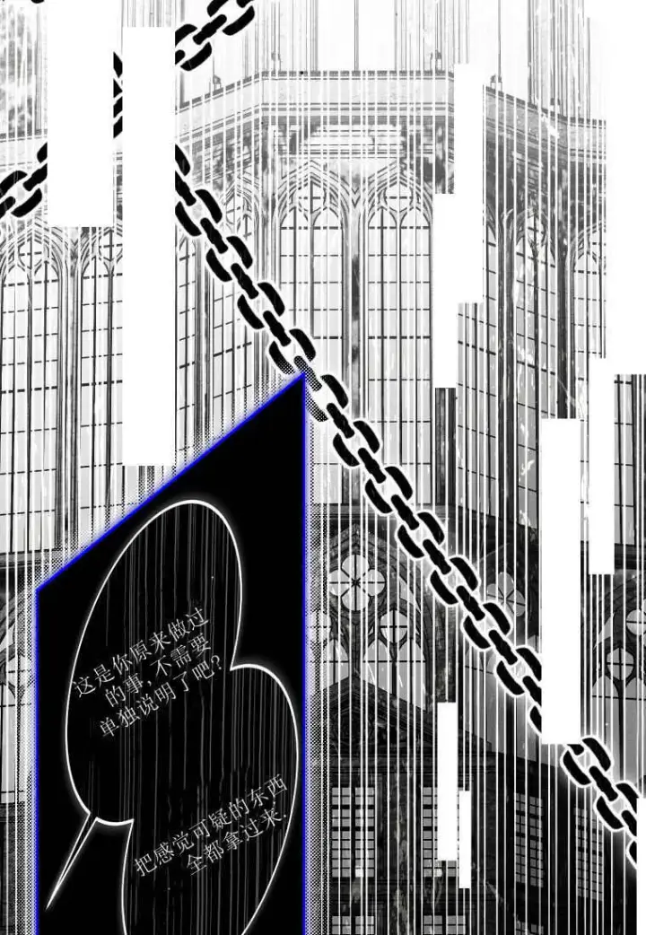 漫画《成了恶魔的主人》第50话第72张图
