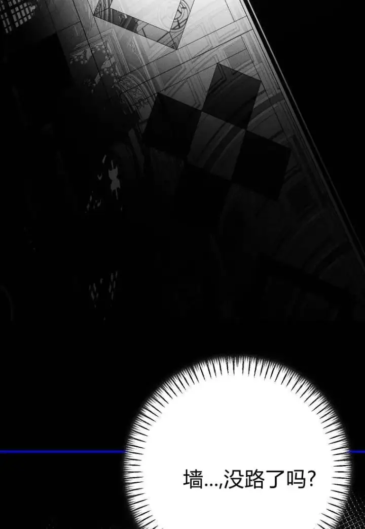 漫画《成了恶魔的主人》第50话第78张图