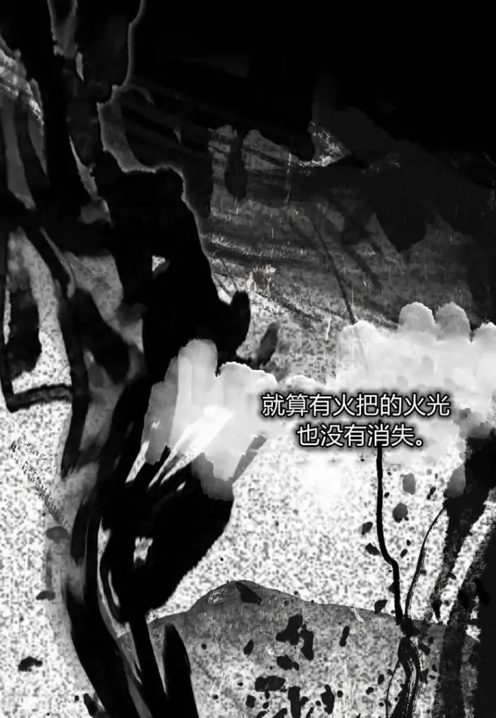 漫画《成了恶魔的主人》第50话第83张图