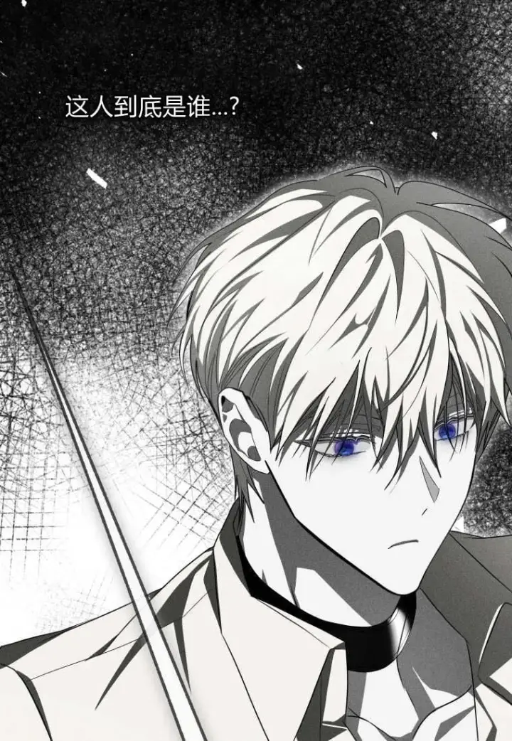 漫画《成了恶魔的主人》第50话第86张图