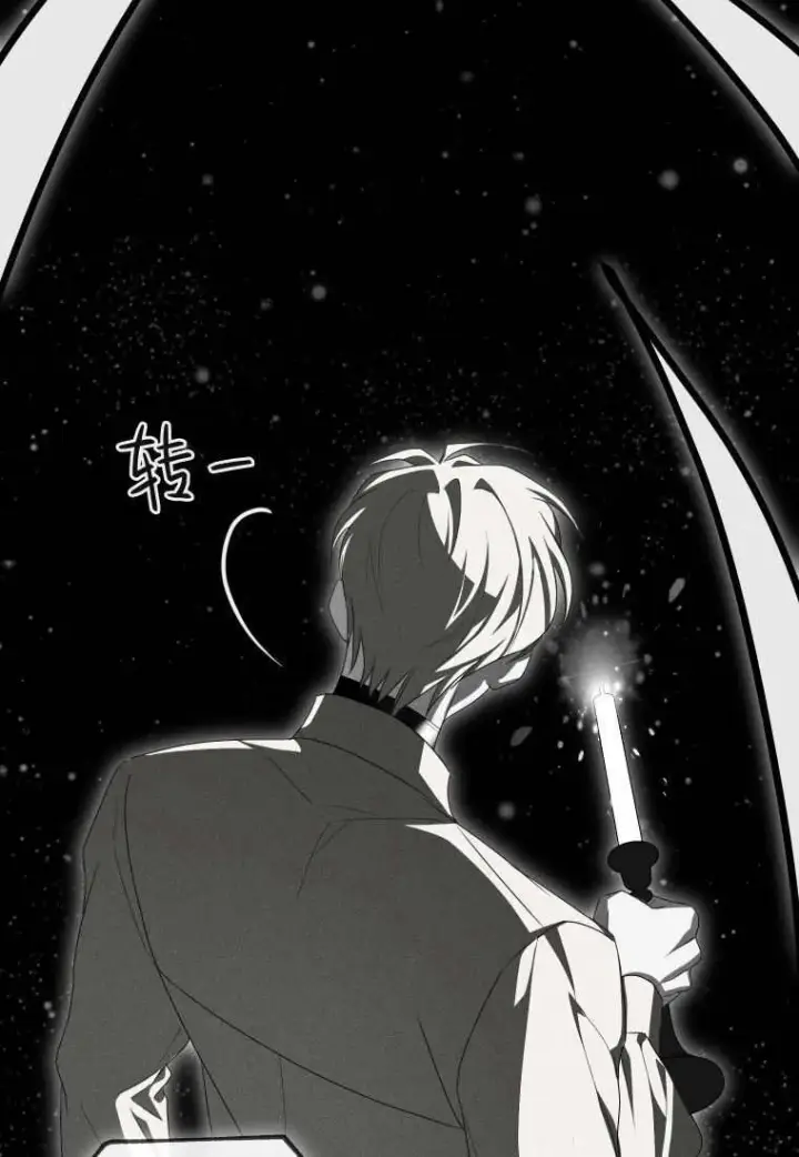 漫画《成了恶魔的主人》第50话第89张图