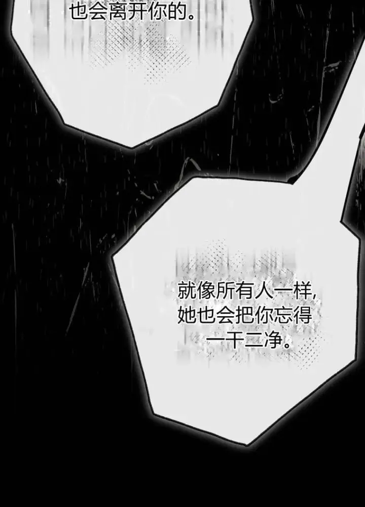漫画《成了恶魔的主人》第50话第91张图