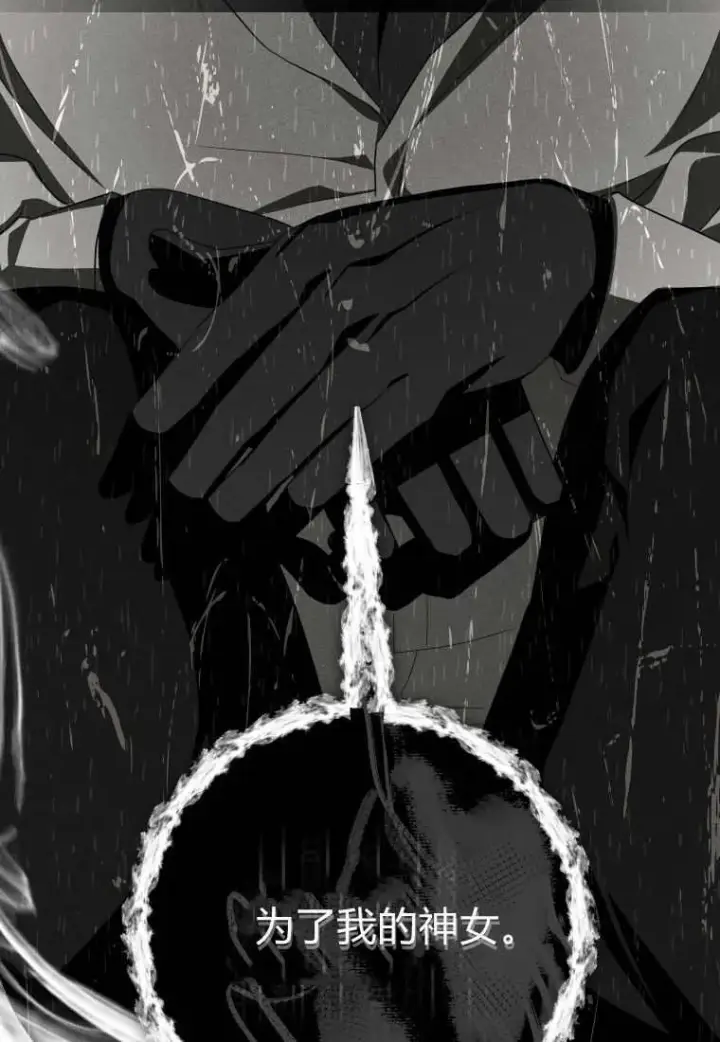 漫画《成了恶魔的主人》第50话第99张图