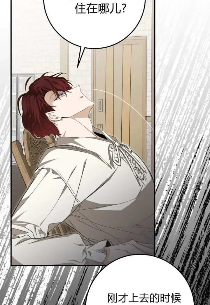 漫画《成了恶魔的主人》第51话第89张图