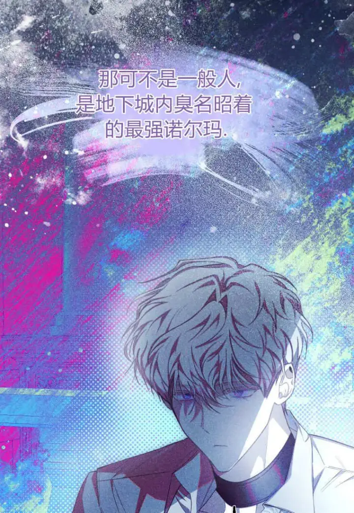 漫画《成了恶魔的主人》第51话第98张图
