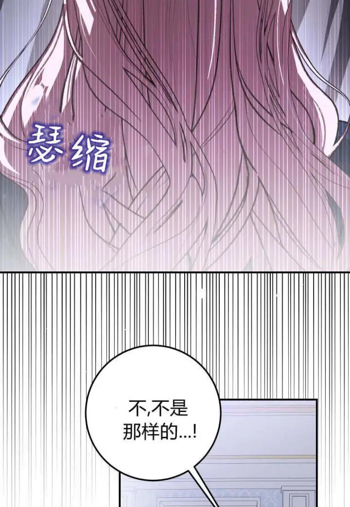 漫画《成了恶魔的主人》第53话第110张图