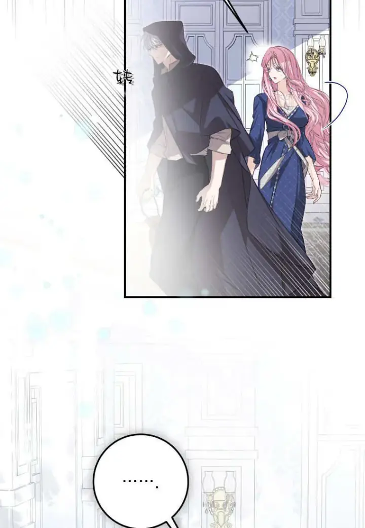 漫画《成了恶魔的主人》第53话第111张图
