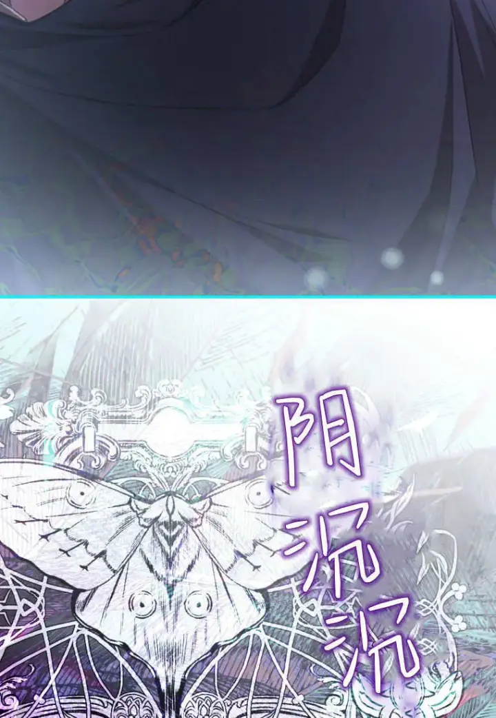 漫画《成了恶魔的主人》第53话第113张图