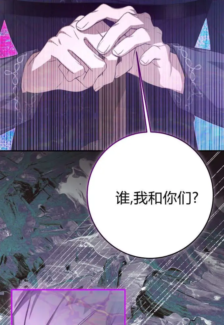 漫画《成了恶魔的主人》第53话第35张图