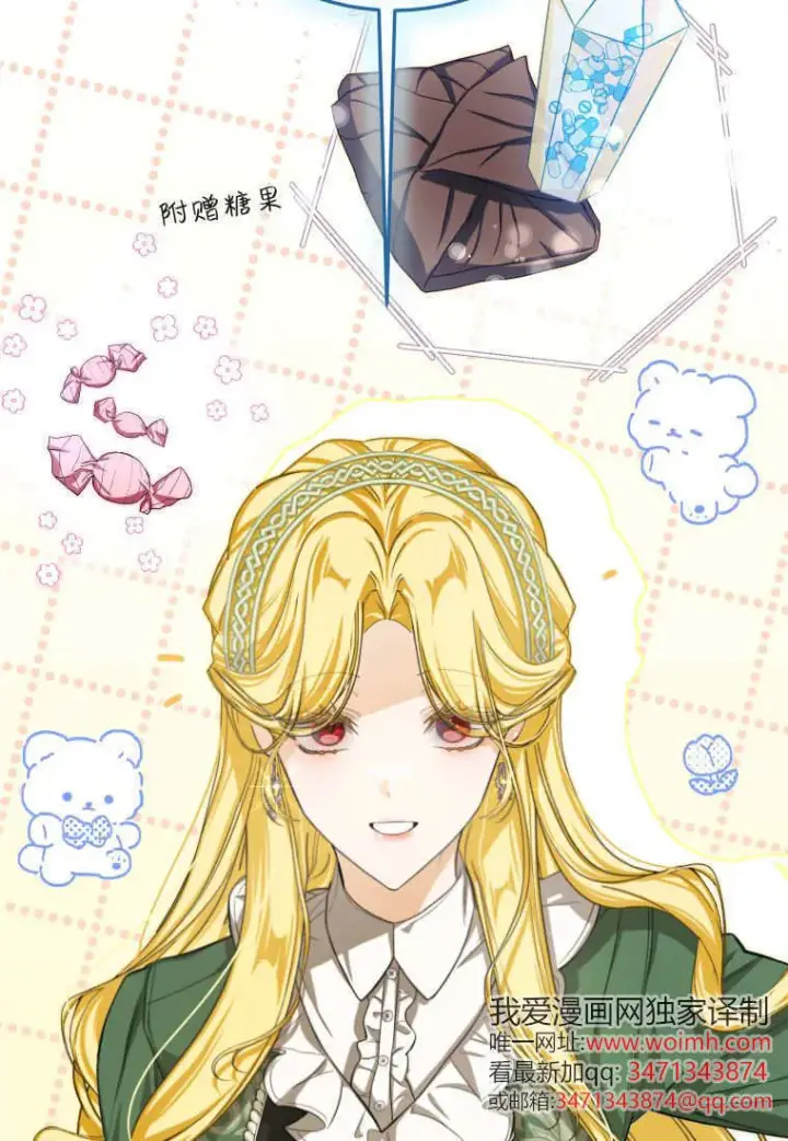 漫画《成了恶魔的主人》第53话第49张图
