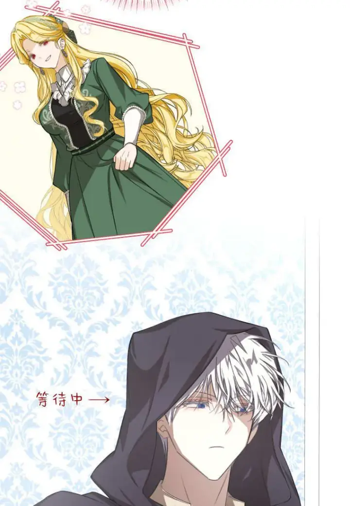 漫画《成了恶魔的主人》第53话第87张图