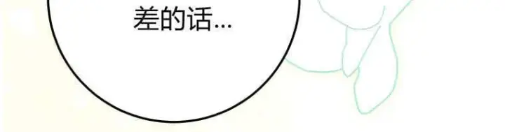 漫画《成了恶魔的主人》第54话第109张图