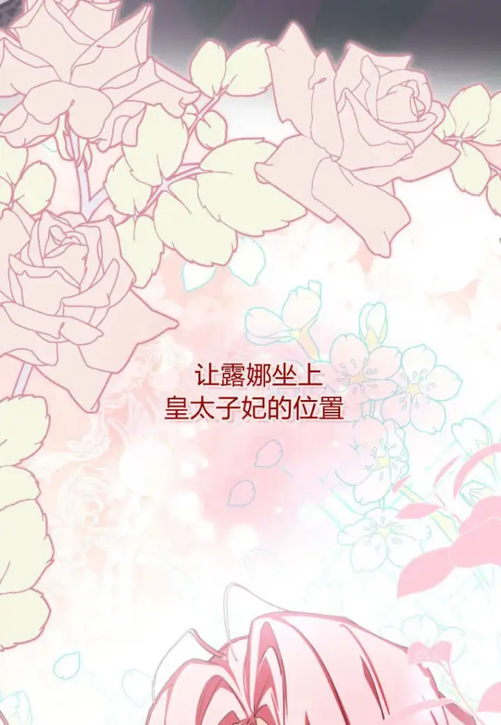 漫画《成了恶魔的主人》第54话第31张图