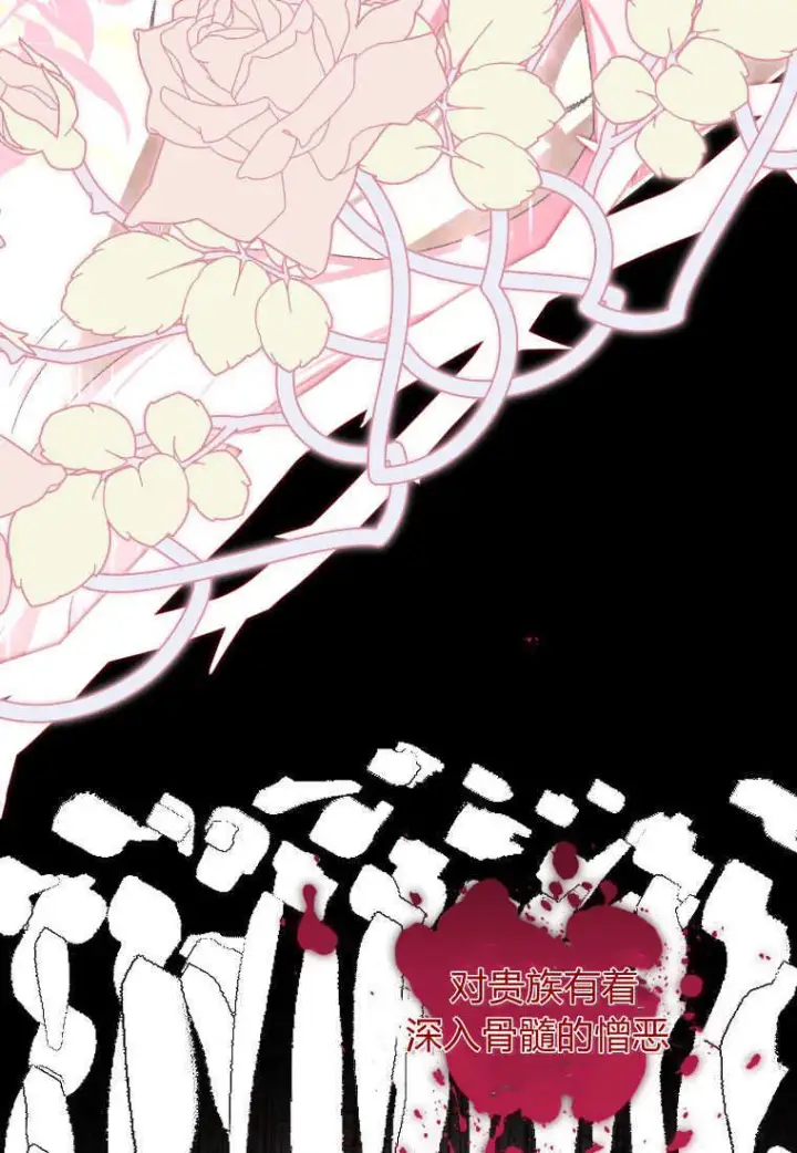 漫画《成了恶魔的主人》第54话第34张图