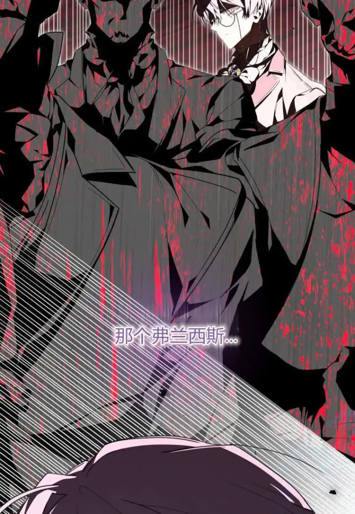 漫画《成了恶魔的主人》第54话第39张图
