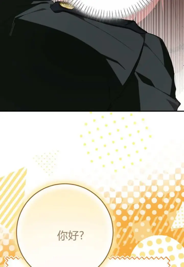 漫画《成了恶魔的主人》第54话第46张图